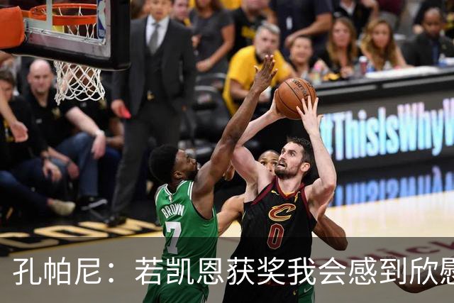 孔帕尼：若凯恩获奖我会感到欣慰 防守密集时缺乏奇迹战术